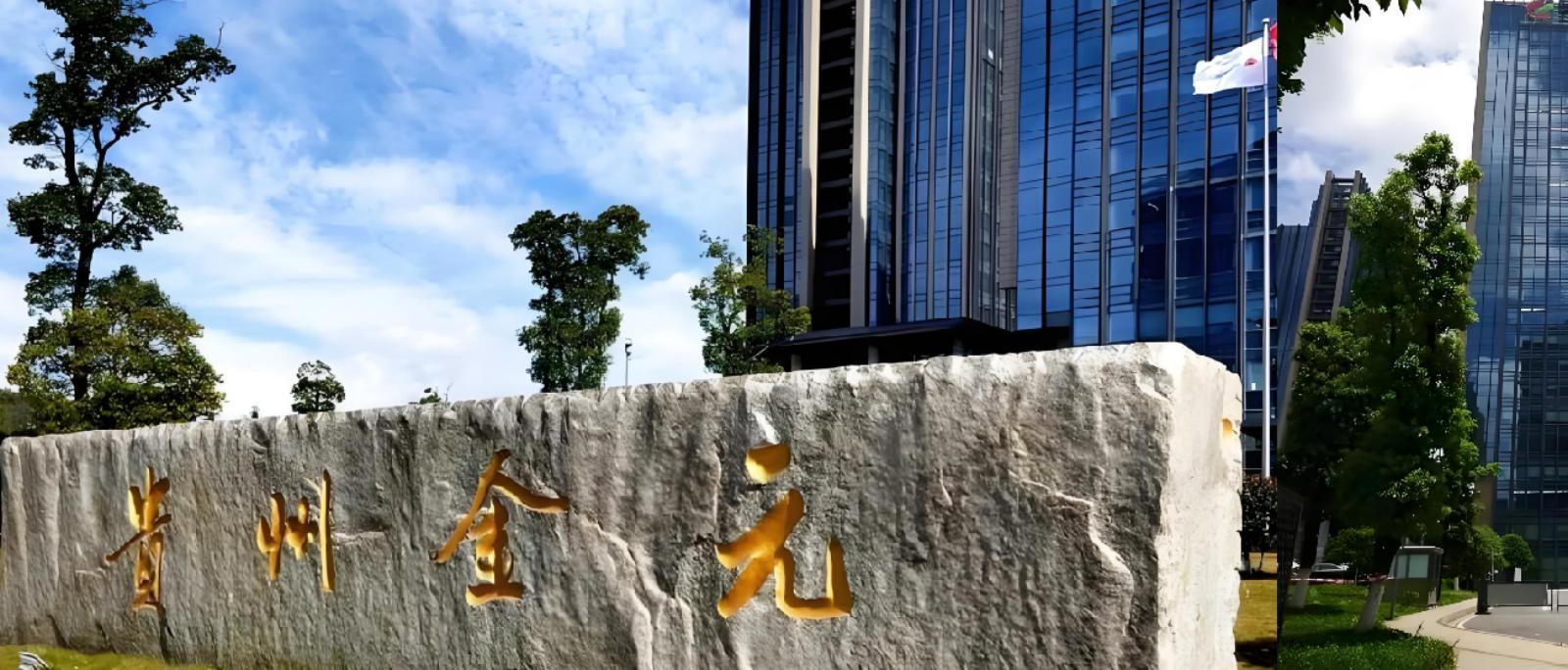 可研编制 | 国电投贵州金元20MW光伏勘察设计项目