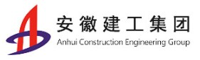 安徽建工