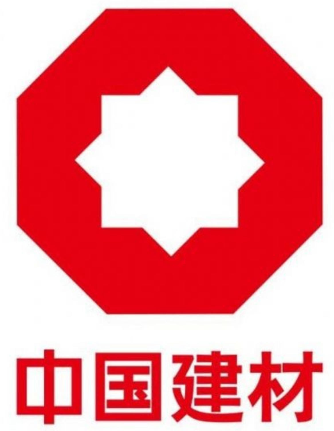 中建材