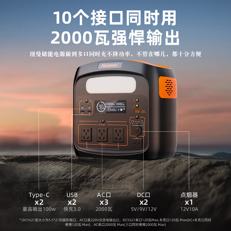 青空鹊 | 1度电 户外移动能源