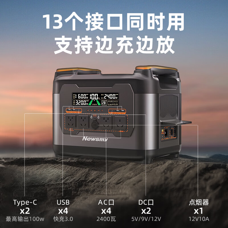青空鹊 | 2度电 户外移动电源